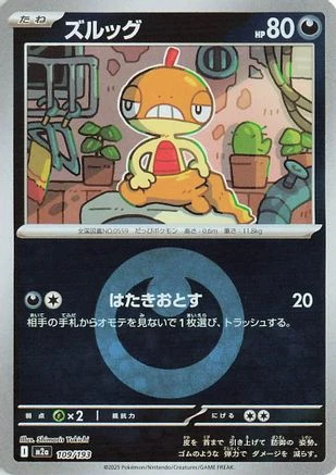Scraggy Energy #109