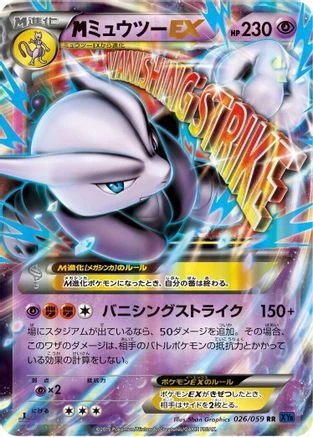 Mega Mewtwo EX #26