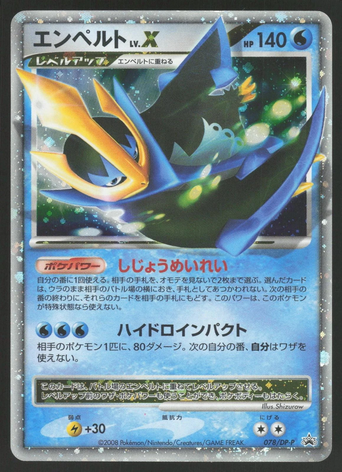 Empoleon Lvx 78dp P