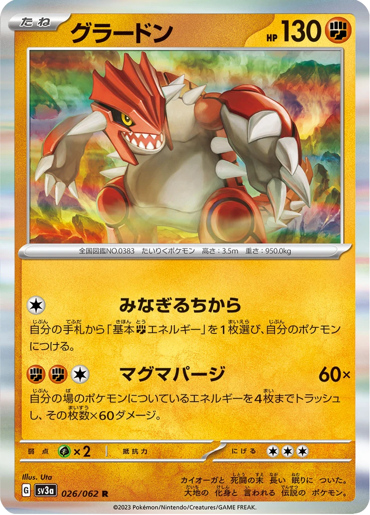 Groudon #26