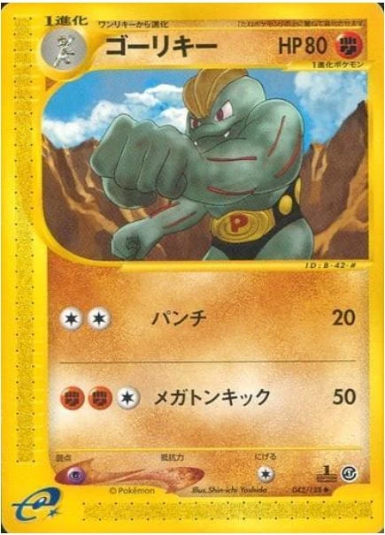Machoke #42