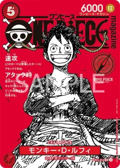 Monkey.D.Luffy [Magazine Promo]