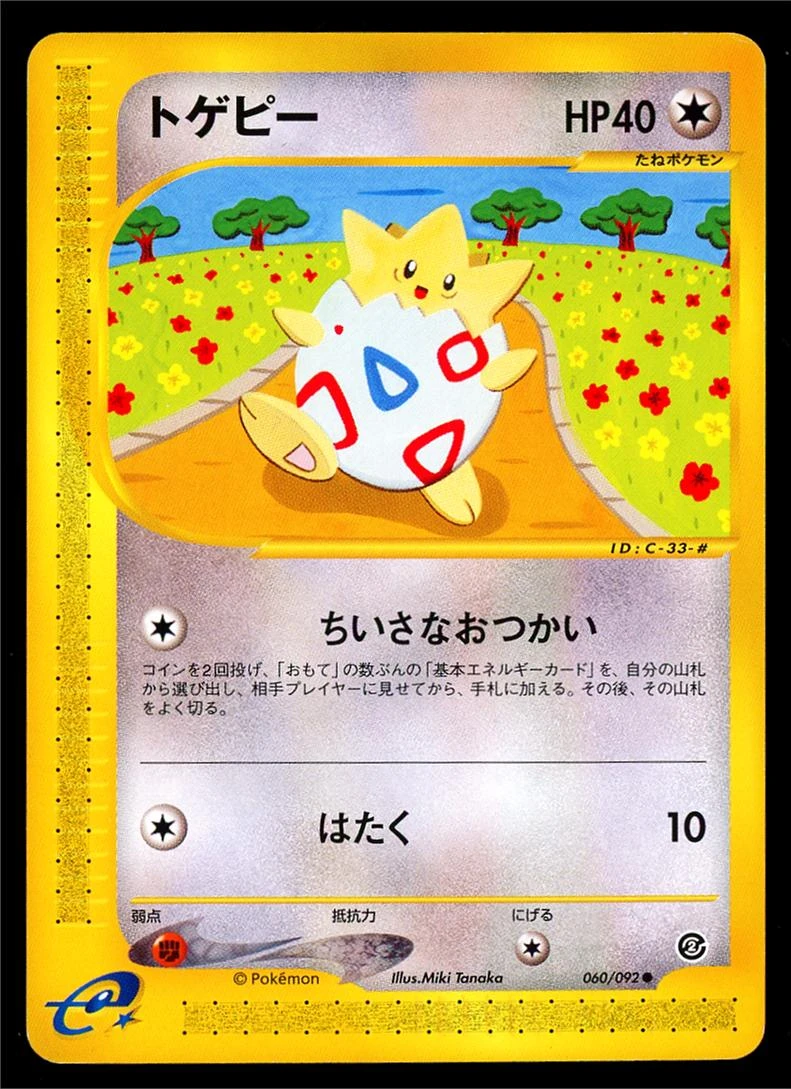 Togepi #60