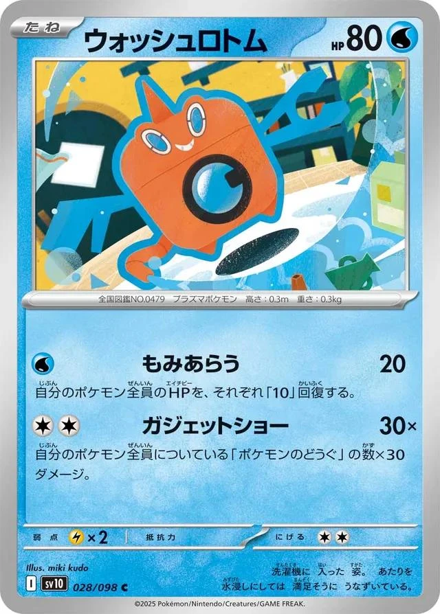 Wash Rotom #28