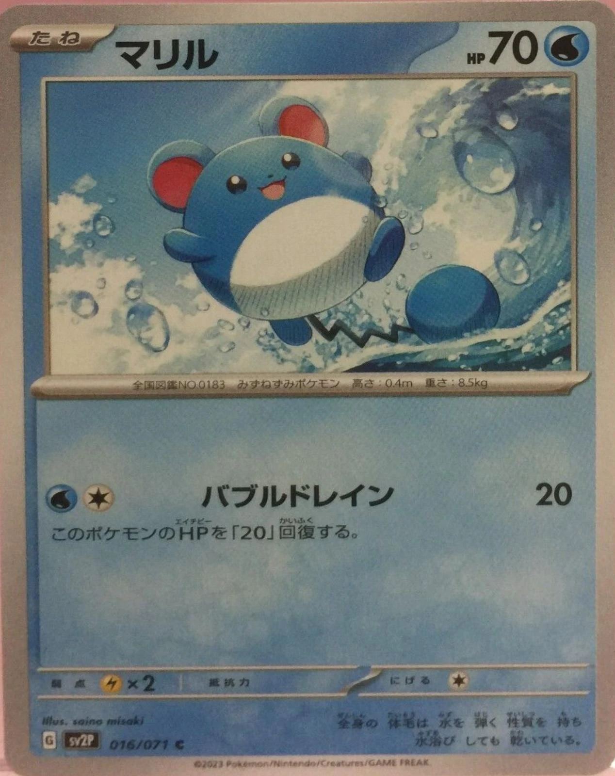 Marill #16