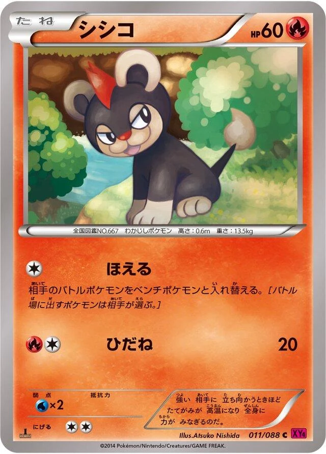Litleo 1st Edition #11