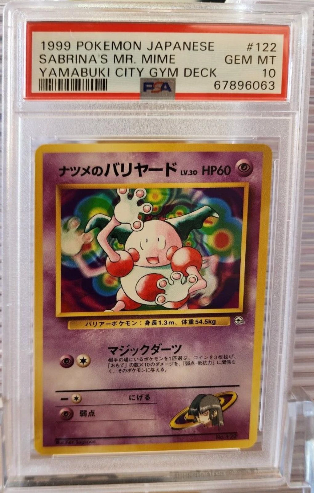 Sabrina's Mr Mime #122