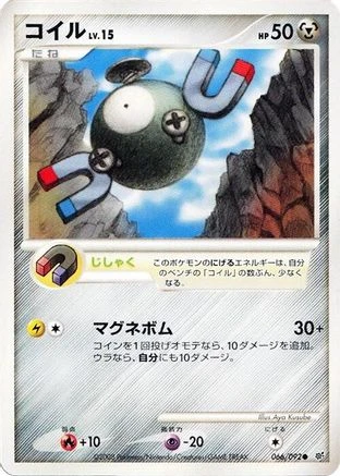 Magnemite #66