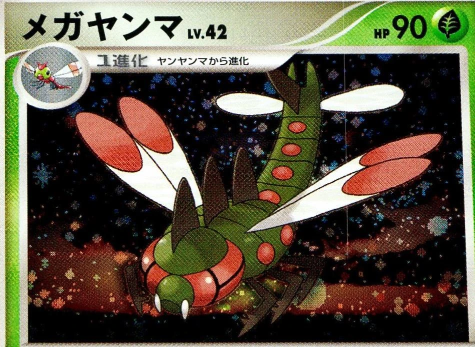 Yanmega #2