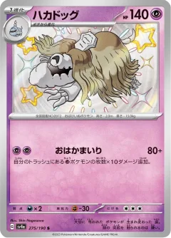 Houndstone