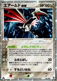 Skarmory ex