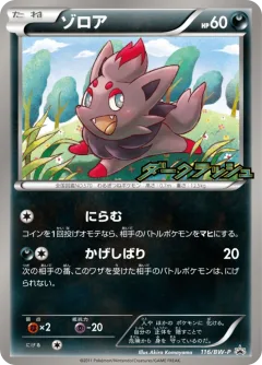 Zorua 116bw P