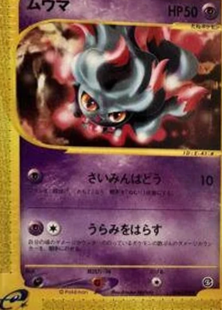 Misdreavus #46