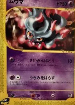 Misdreavus