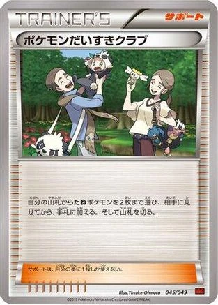 Pokemon Fan Club #45