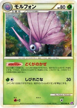 Venomoth Holo #2