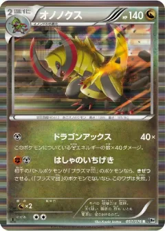 Haxorus 1st Edition