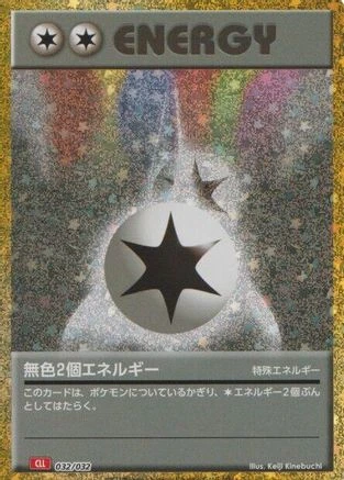 Double Colorless Energy #32