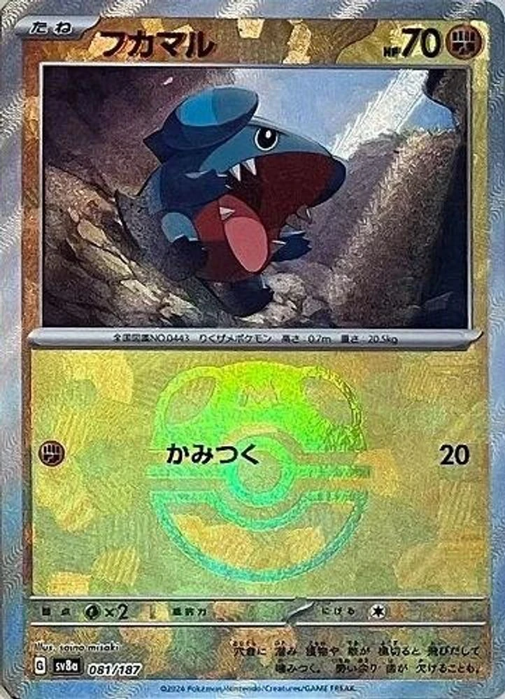 Gible Master Ball #81