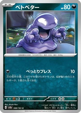 Grimer #88