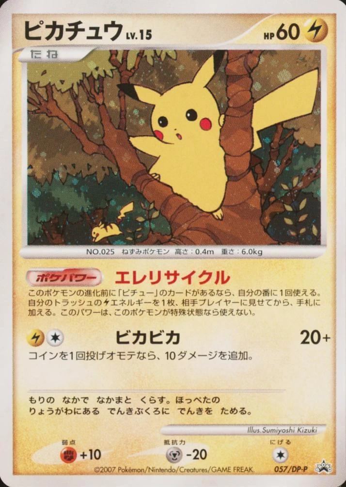 Pikachu Dp Card Exchange 57dp P