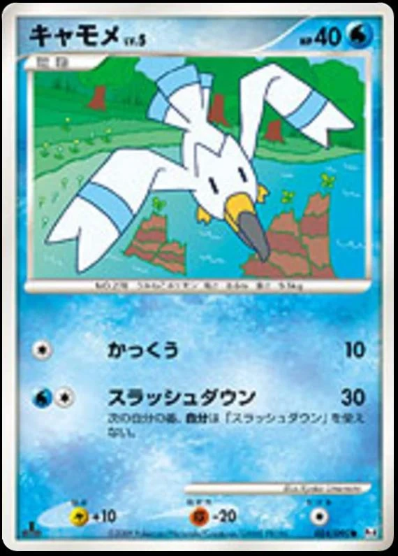 Wingull 1st Edition #24