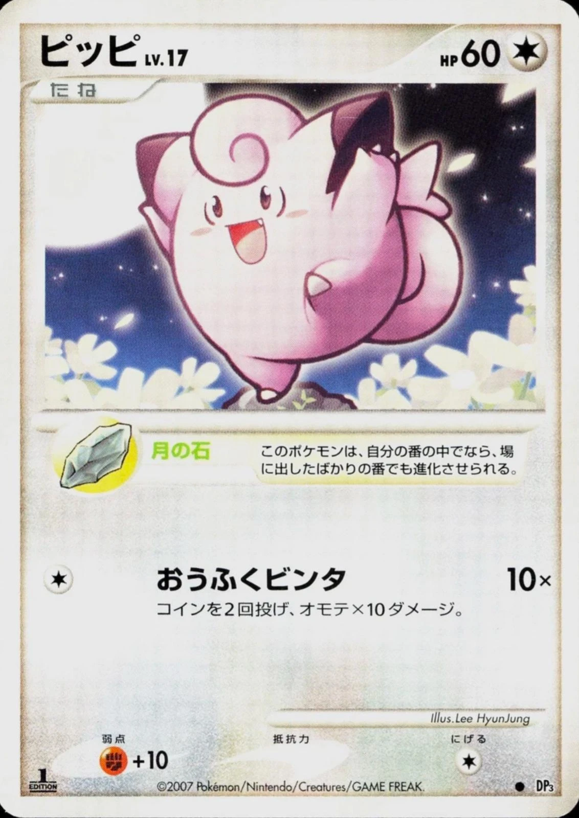 Clefairy 1st Edition