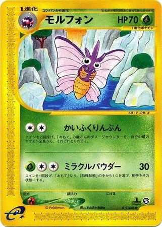 Venomoth 1st Edition #12