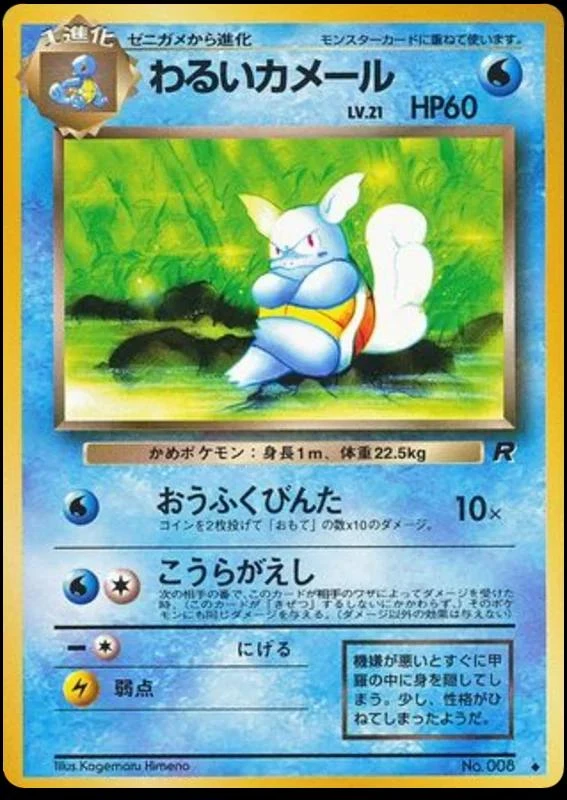 Dark Wartortle #8