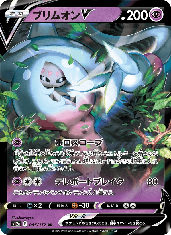 Hatterene V #65