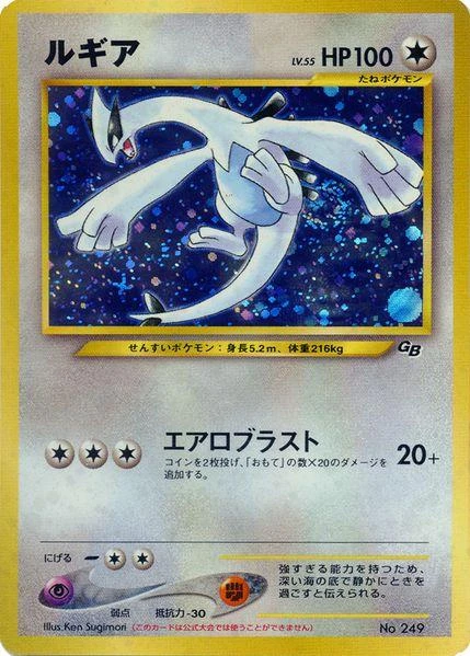 Lugia Game Boy