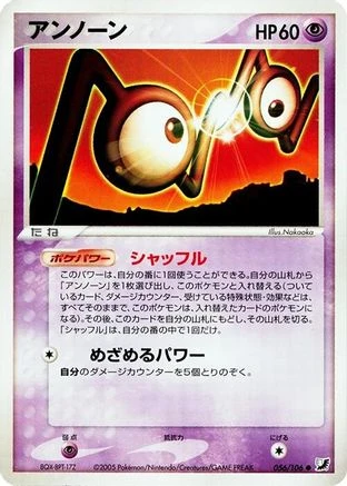 Unown 1st Edition #56