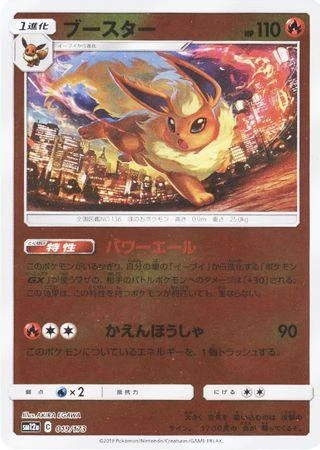 Flareon #19