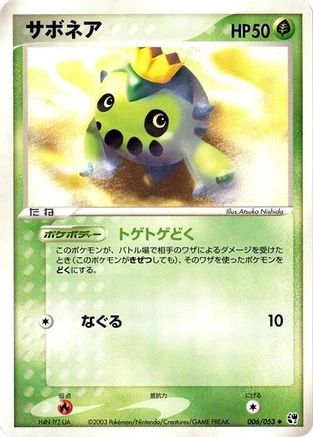 Cacnea 1st Edition #6