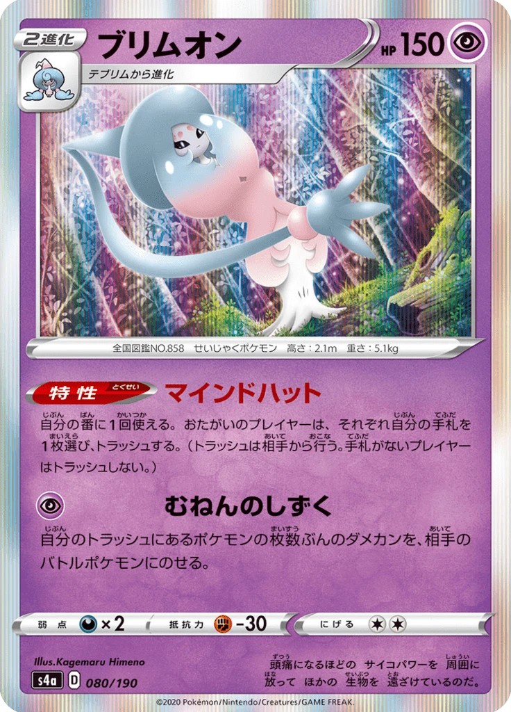 Hatterene #80