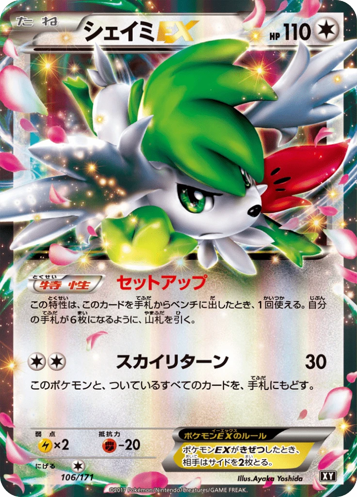 Shaymin Ex #106