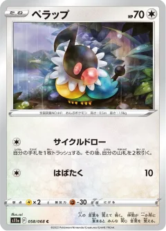 Chatot Reverse Holo