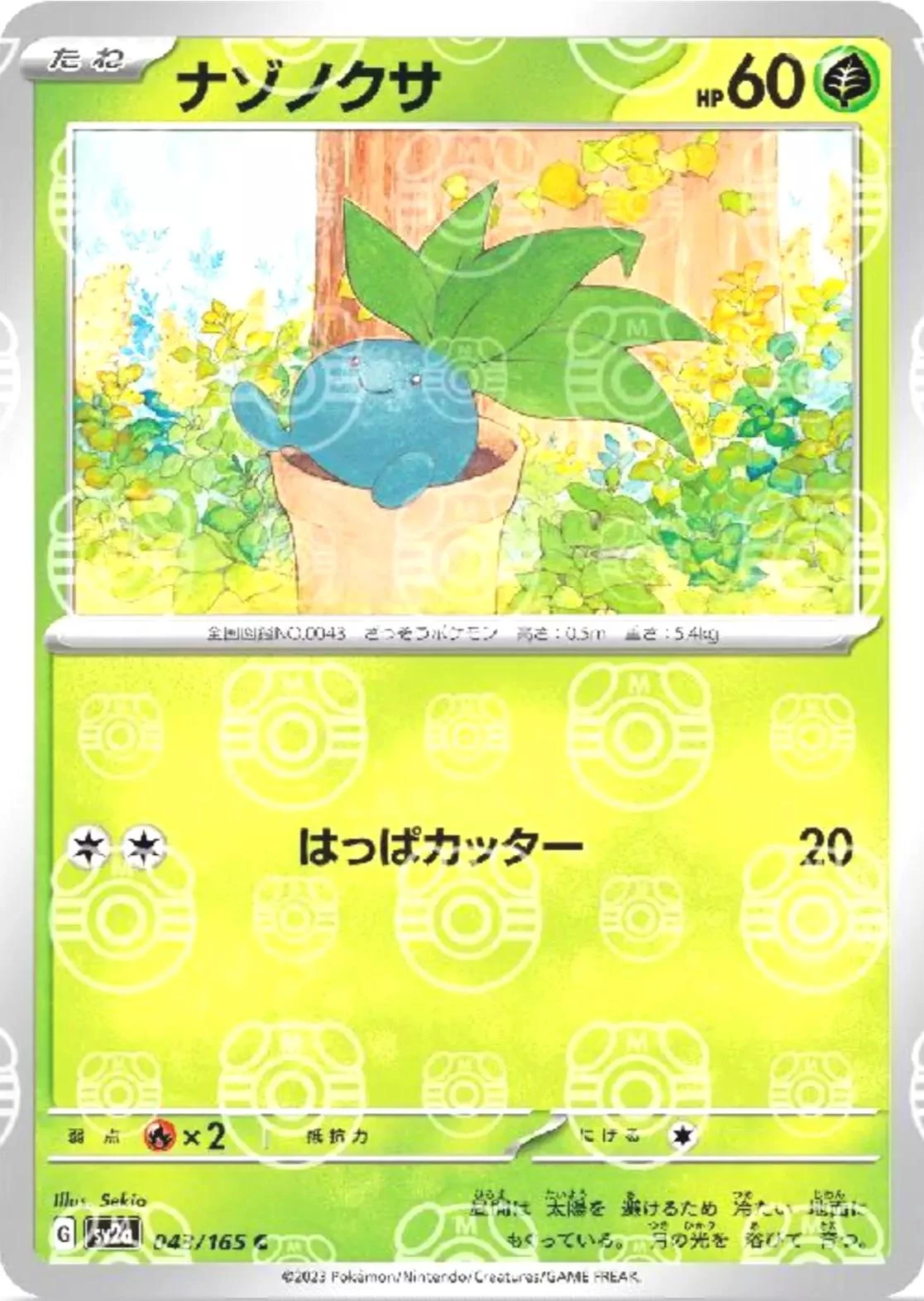 Oddish Master Ball #43