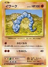 Onix 1st Edition #59
