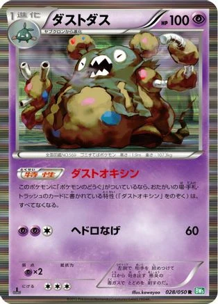 Garbodor #28