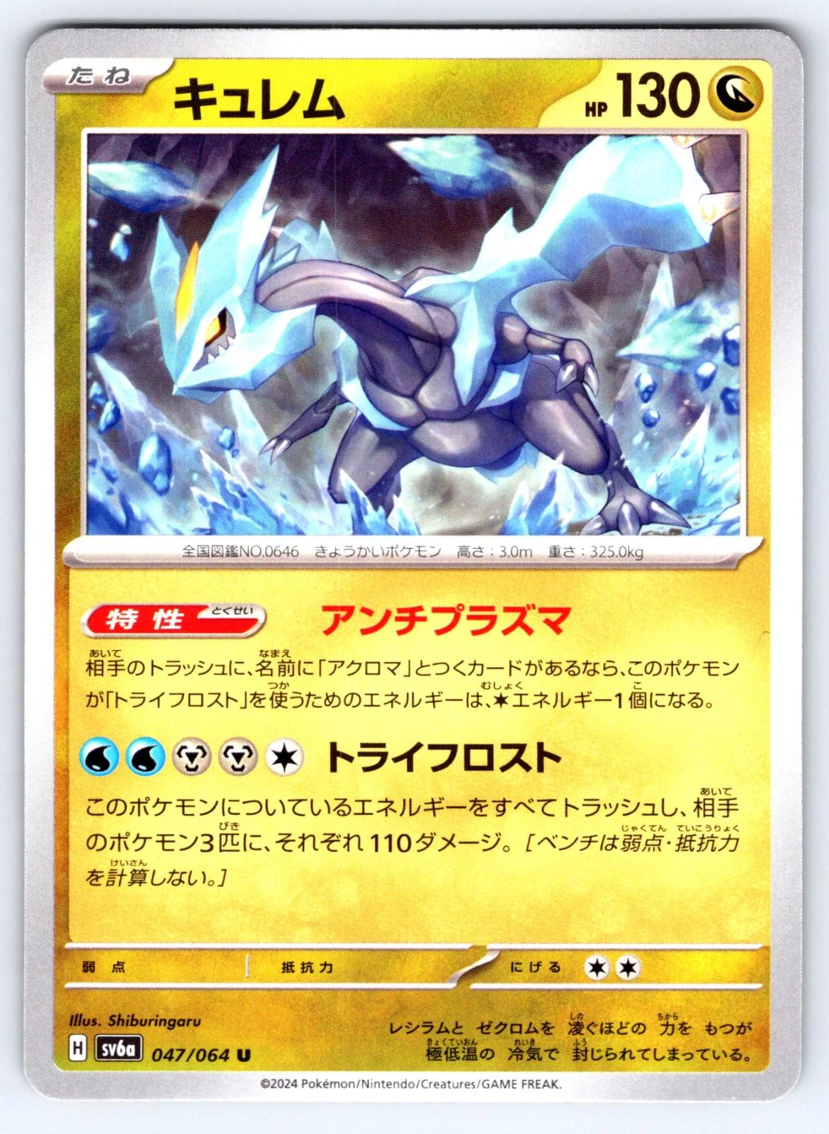 Kyurem #47