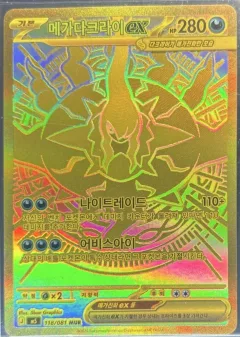 Mega Darkrai ex