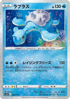 Lapras Reverse Holo