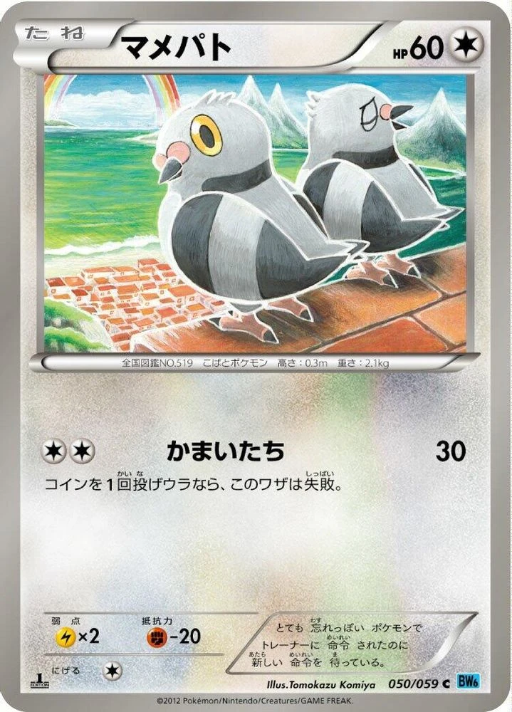 Pidove #50