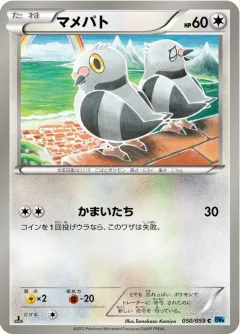 Pidove 1st Edition