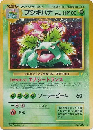 Venusaur Holo #3