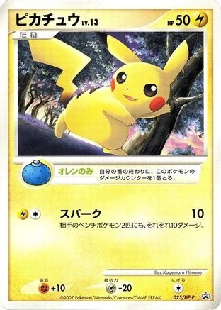 Pikachu Spring Battle Road #25/DP-P