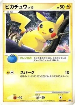 Pikachu Spring Battle Road