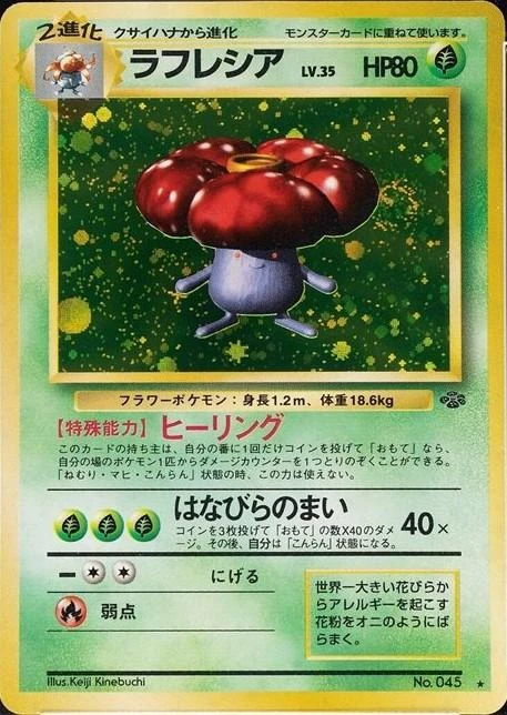 Vileplume #45