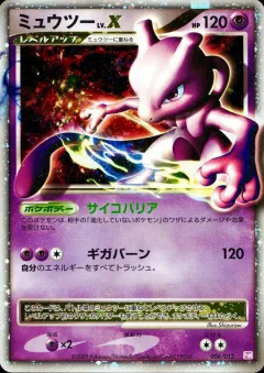 Mewtwo LV X